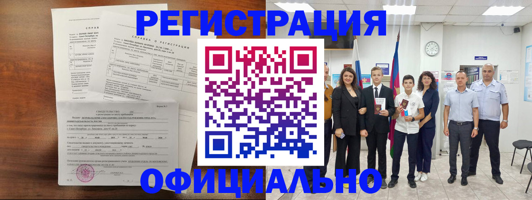 временная регистрация в квартире в Трёхгорном