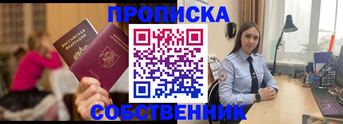 временная регистрация для школы в Трёхгорном