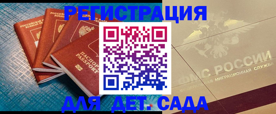 временная регистрация собственник в Трёхгорном
