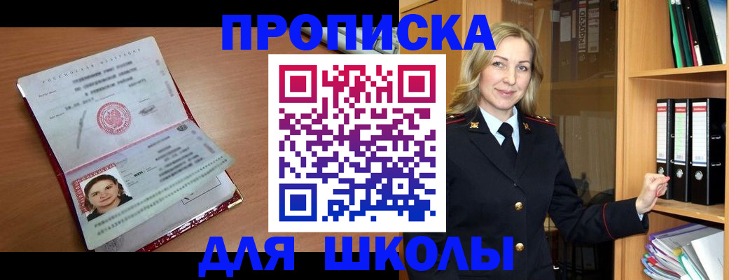 регистрация в Трёхгорном