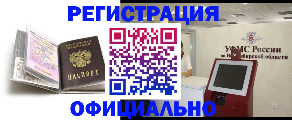 временная регистрация поиск в Трёхгорном
