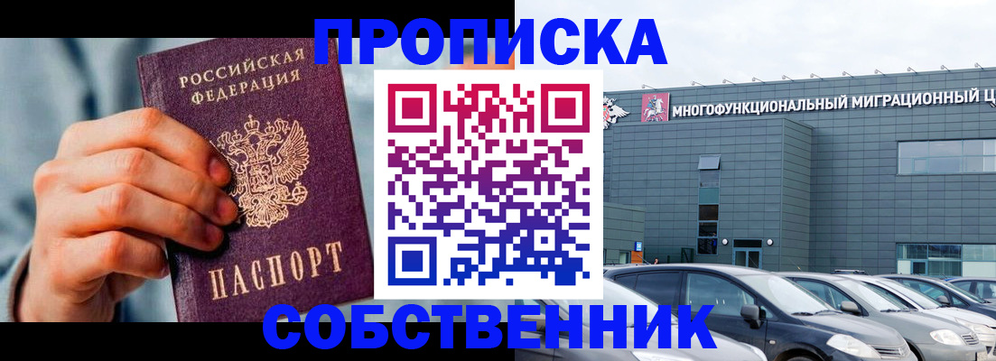 миграционный учет в Трёхгорном